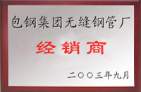 甘孜包钢经销商