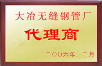 甘孜大冶代理商